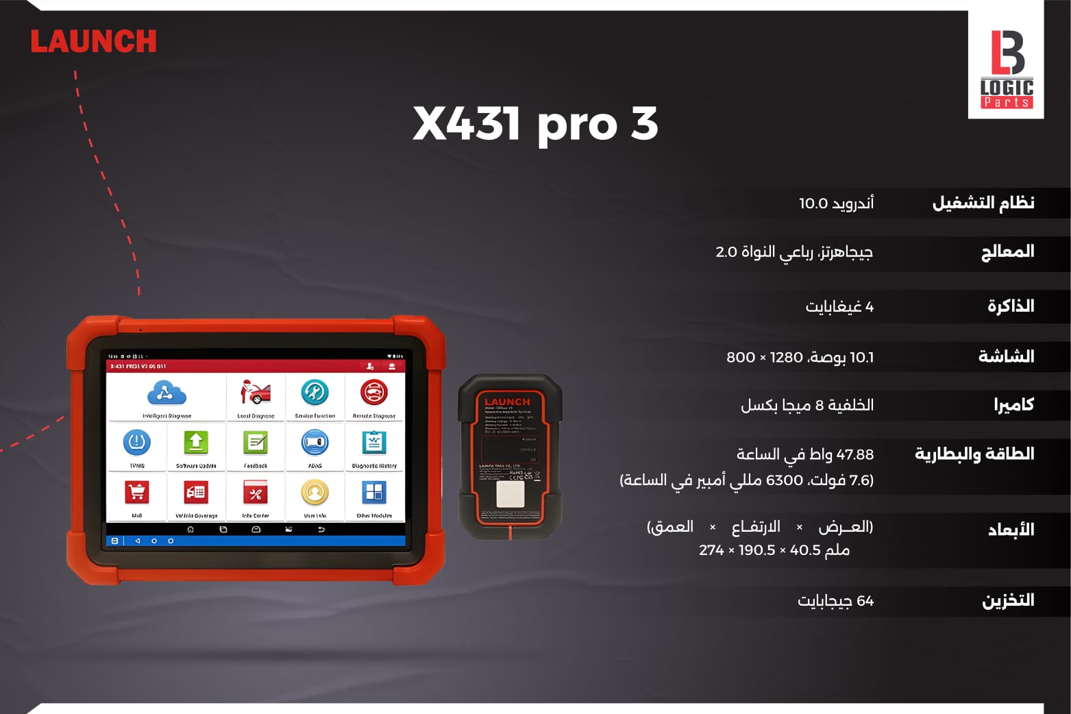 جهاز برمجة كمبيوتر السيارات - كارز أويل مركز صيانة السيارات